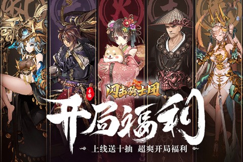 闪击骑士团九游版