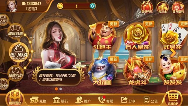 荣耀棋牌ios