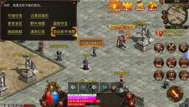 龙啸传世高爆版