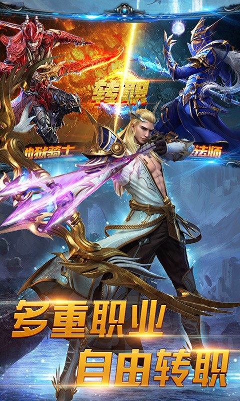 新魔神乱世