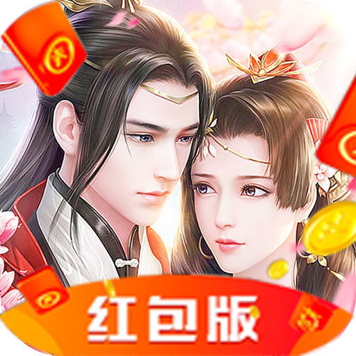 万古仙缘官方版