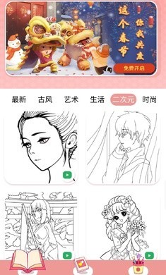 花花填色正版