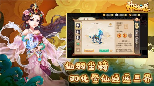 神奇幻想