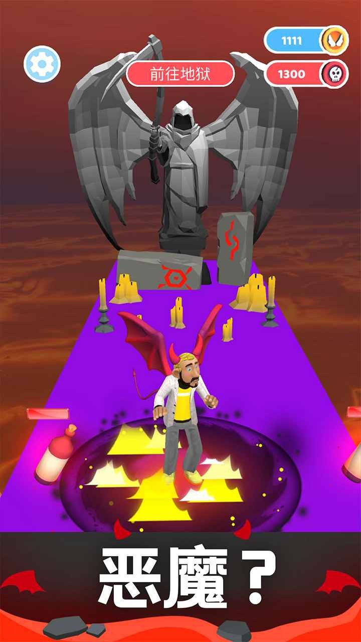 天使恶魔