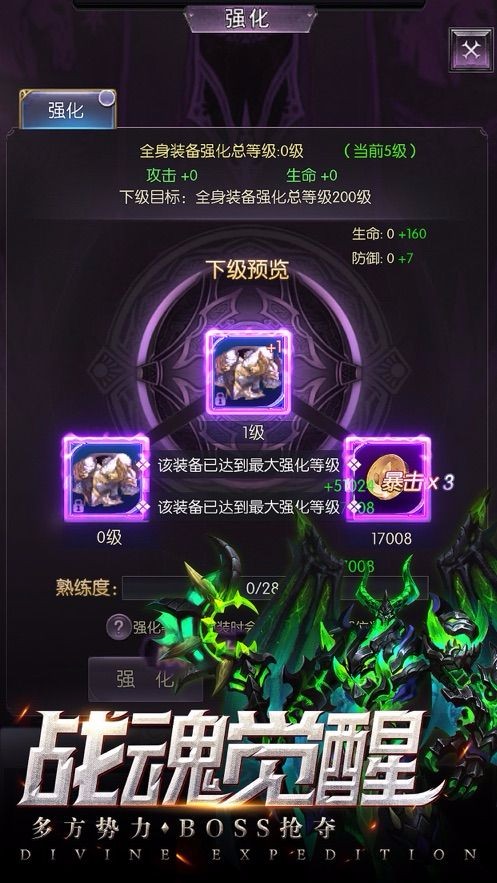 暗黑不朽神