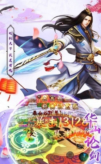 诛仙风下