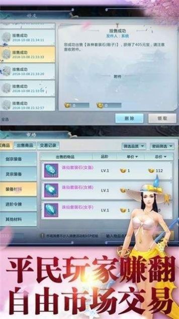 剑逆幻想红包版