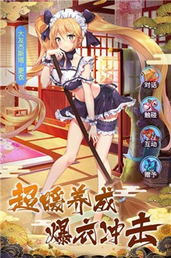 神明战姬幻想