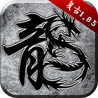 龙血迷失传奇