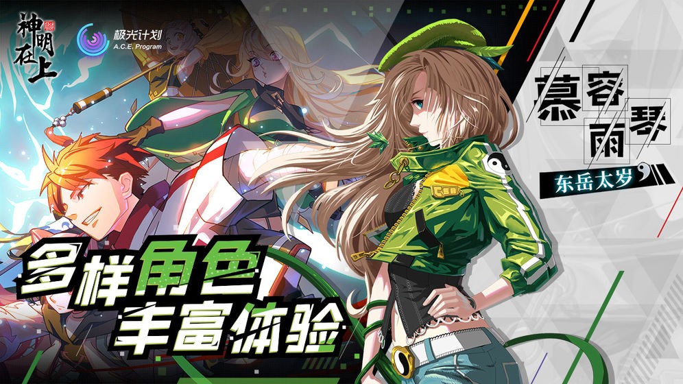 神明在上