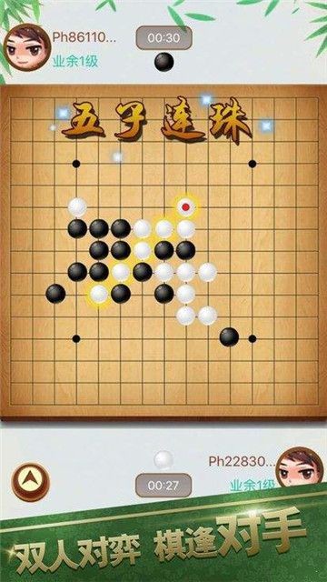 五子棋手机版