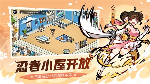 忍者必须死3新春版