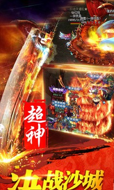 神将屠龙
