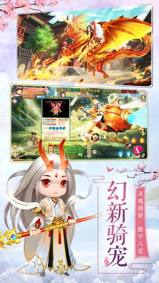 仙武之逍遥仙红包版