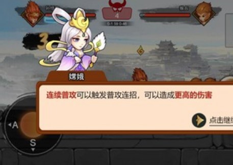 猴哥快冲