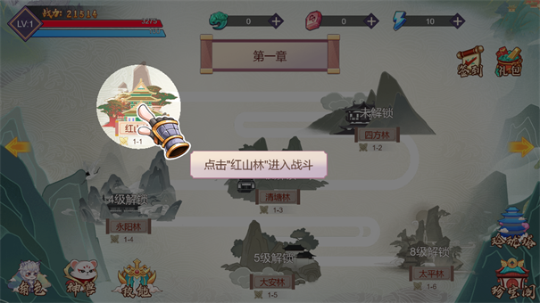 无双山海经