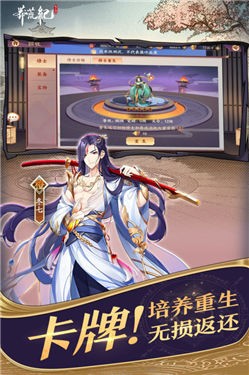 莽荒纪纪宁传奇手游