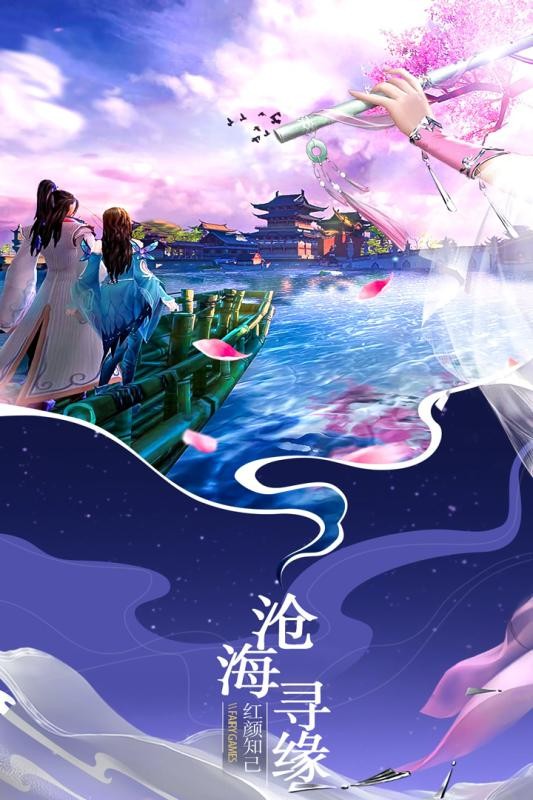 月宫传