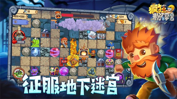 疯狂粉碎方块测试服
