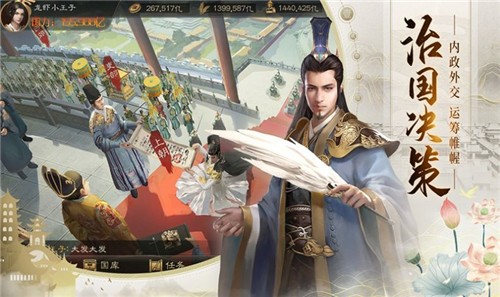 我来当明君