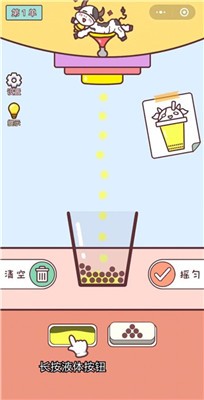 奶茶摇摇乐