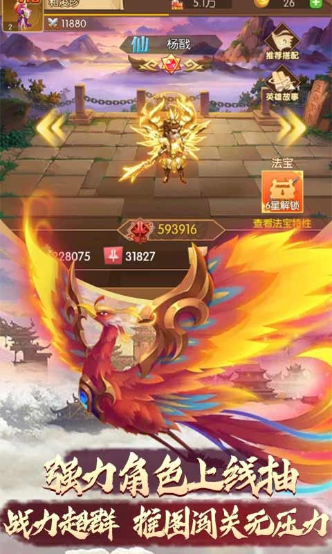 山海创世录BT版