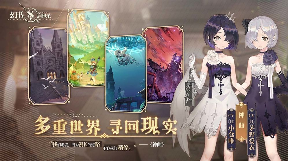 幻书启世录qq登录版