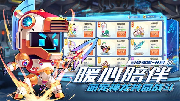 翻滚吧勇者安卓版