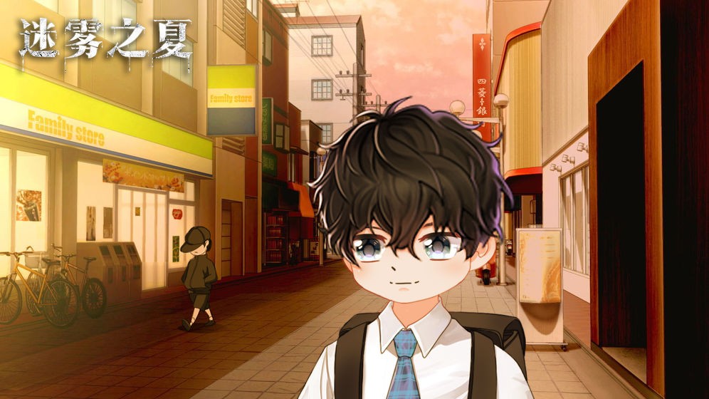 迷雾之夏全结局版