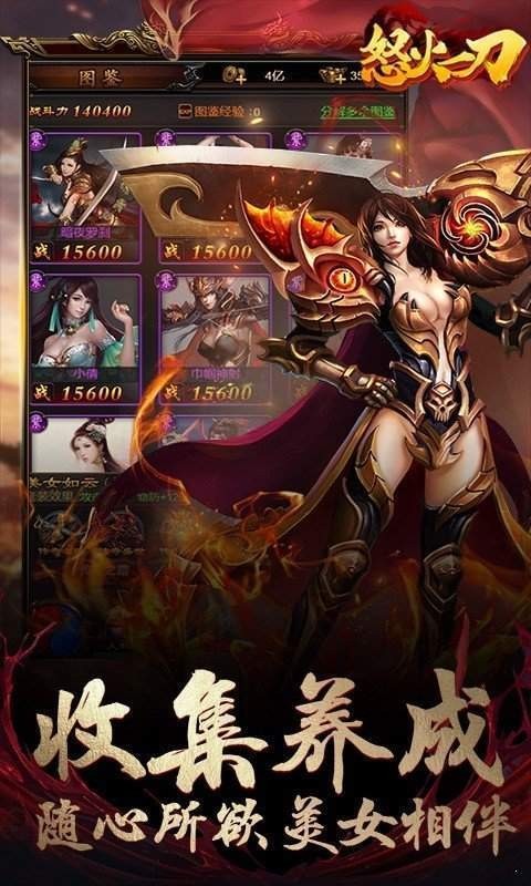 怒火一刀挂机版