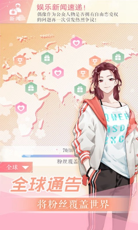 代号逐梦演艺圈网易版