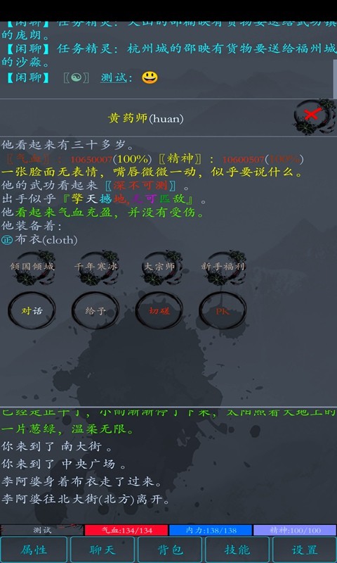 大梦江湖红包版