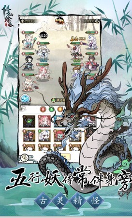 修仙绘卷九游版