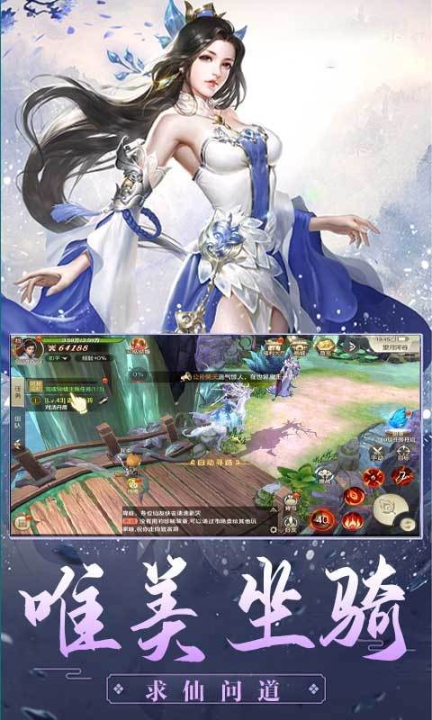 古剑仙域定制版