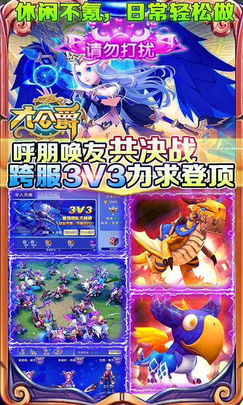 大公爵变态版
