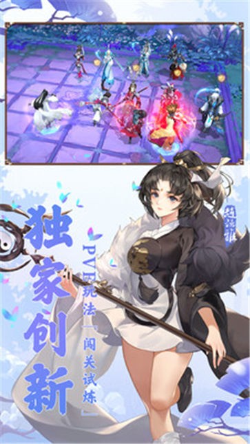 剑网3指尖对弈小米版