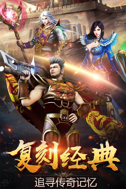 复古传奇来了胡军版
