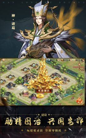 战龙无双九游版