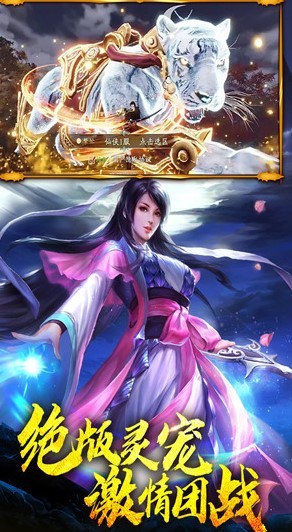 蜀山战神红包版