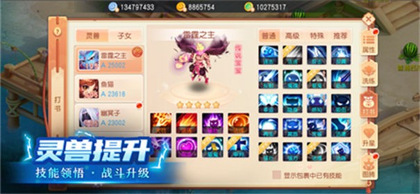 梦幻变异录