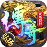 不灭真阳传奇