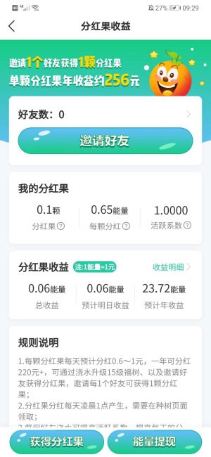 多多农场红包版