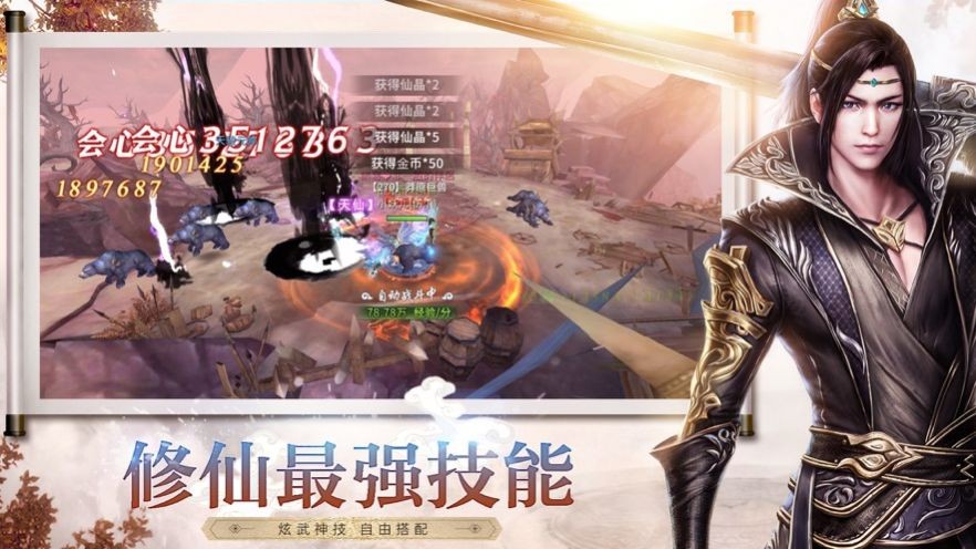 万妖争锋