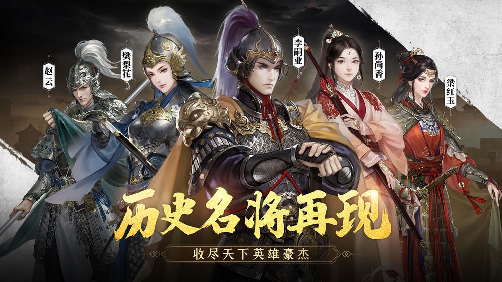 江山烽火连城试玩版