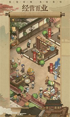 北宋打工人