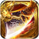 乱斗乾坤玛法传奇高爆版