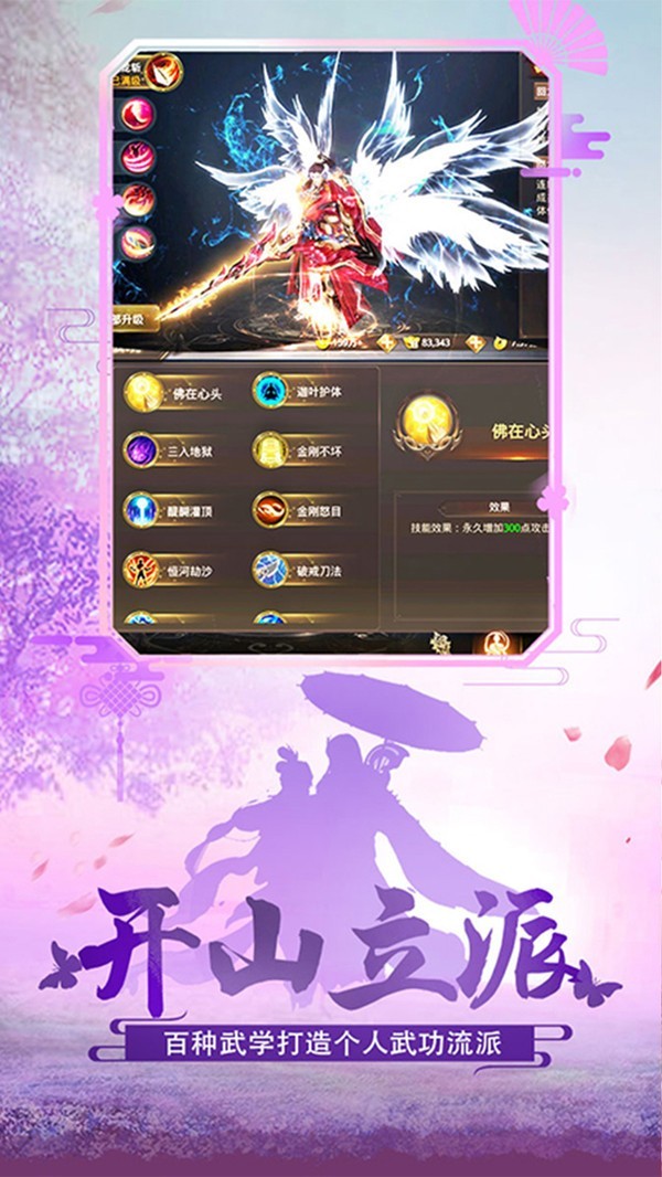 天地长生诀手游