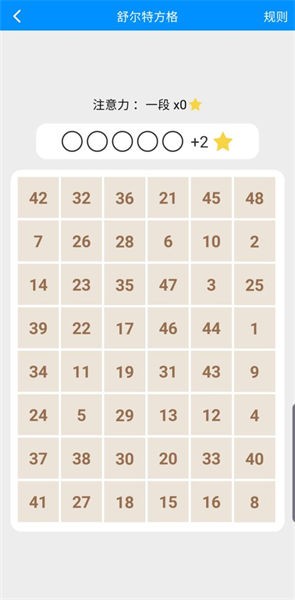 记忆力与注意力训练