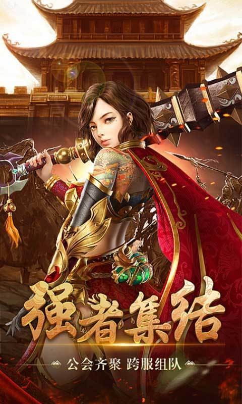 六道传说打金版