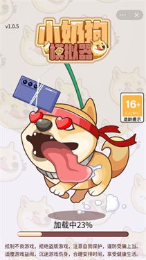 小奶狗模拟器